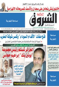 الأربعاء 18 ديسمبر 2013