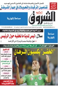 الإثنين 10 جوان 2013