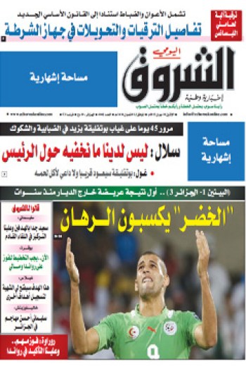 الإثنين 10 جوان 2013