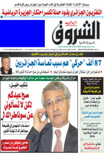 الأحد 20 أكتوبر 2013