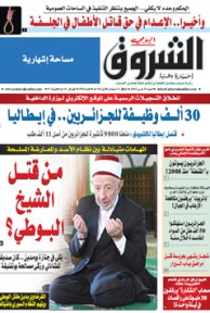 السبت 23 مارس 2013