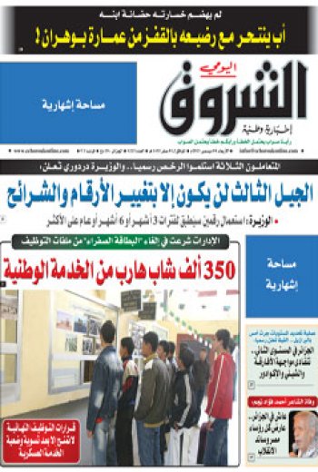 الأربعاء 04 ديسمبر 2013