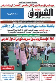 السبت 28 سبتمبر 2013