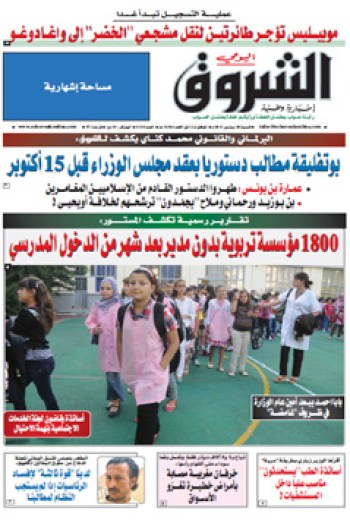 السبت 28 سبتمبر 2013