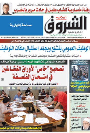 السبت 15 جوان 2013