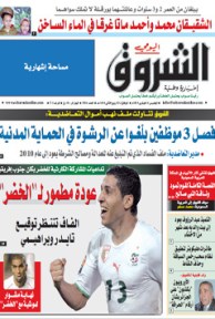 الخميس 14 فيفري 2013