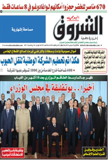 الإثنين 30 سبتمبر 2013