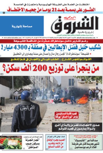 السبت 13 أفريل 2013