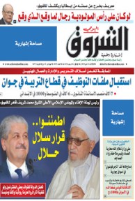 الثلاثاء 14 ماي 2013