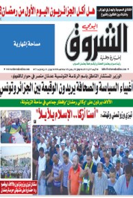 الأربعاء 07 أوت 2013