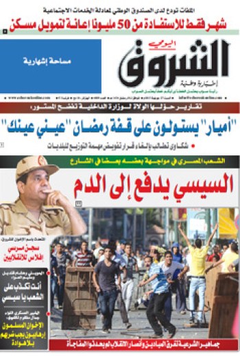 السبت 27 جويلية 2013