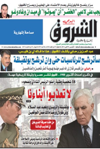 الخميس 03 أكتوبر 2013