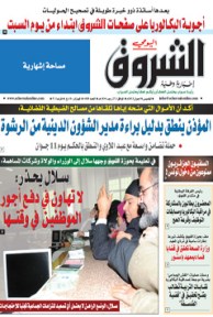 الخميس 06 جوان 2013