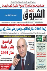 الأحد 19 ماي 2013