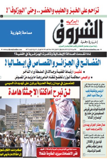 السبت 10 أوت 2013