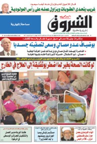 السبت 11 ماي 2013