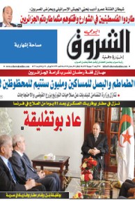 الأربعاء 17 جويلية 2013