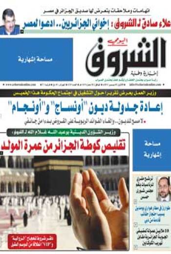 الإثنين 02 ديسمبر 2013