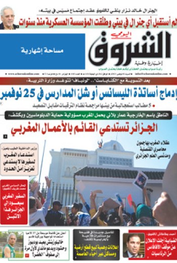 السبت 02 نوفمبر 2013