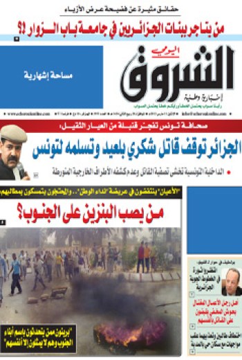 الإثنين 11 مارس 2013