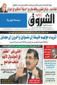 الأحد 29 ديسمبر 2013