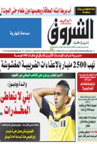 الإثنين 25 مارس 2013