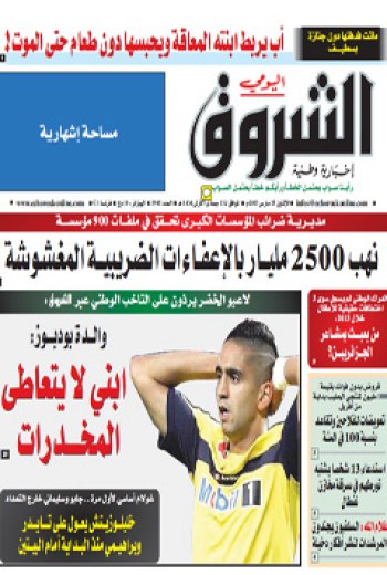 الإثنين 25 مارس 2013