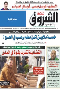 الأربعاء 27 فيفري 2013