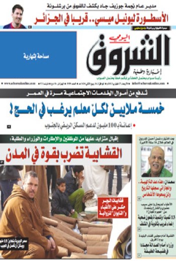 الأربعاء 27 فيفري 2013