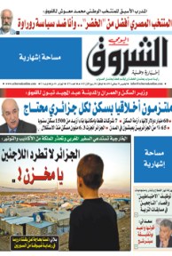 الخميس 30 جانفي 2014