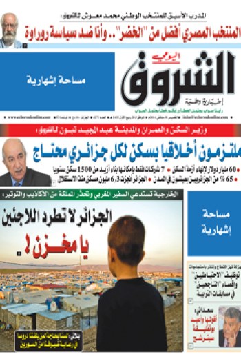 الخميس 30 جانفي 2014