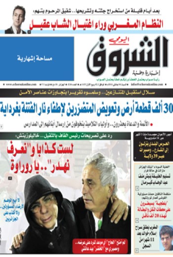 الشبت 04 جانفي 2014