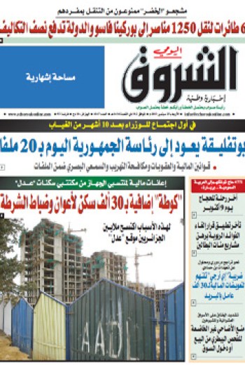 الأربعاء 25 سبتمبر 2013