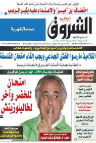 الأحد 09 جوان 2013