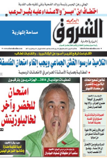 الأحد 09 جوان 2013