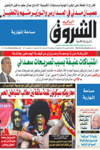 الأحد 09 فيفري 2014