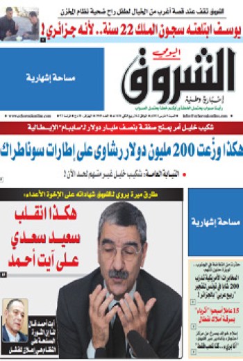 السبت 09 مارس 2013