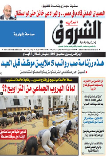 الثلاثاء 30 جويلية 2013