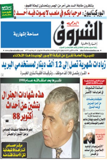 الأحد 06 أكتوبر 2013