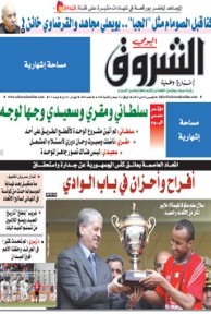 الخميس 02 ماي 2013