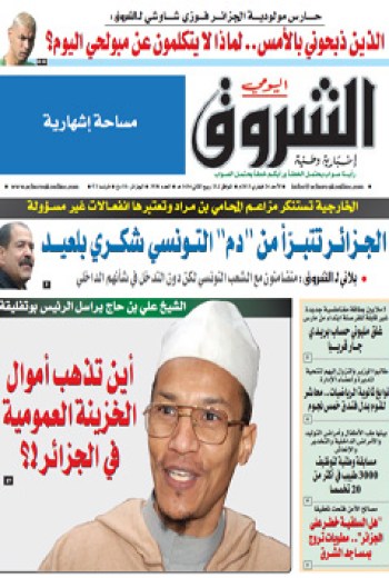 الأحد 24 فيفري 2013