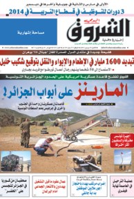 الإثنين 30 ديسمبر 2013