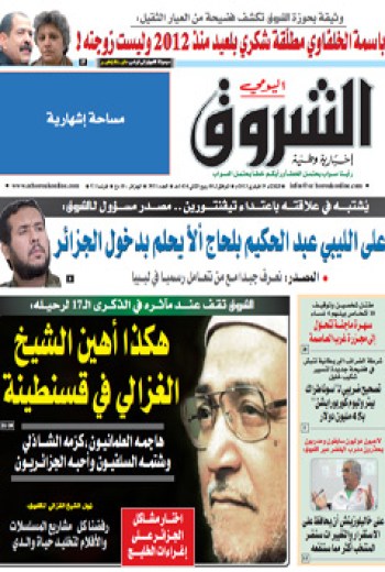 الثرثاء 19 فيفري 2013