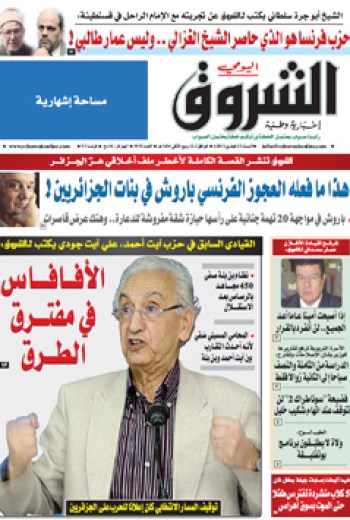 السبت 23 فيفري 2013