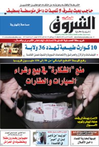 السبت 02 مارس 2013