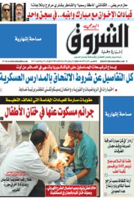 الخميس 01 أوت 2013