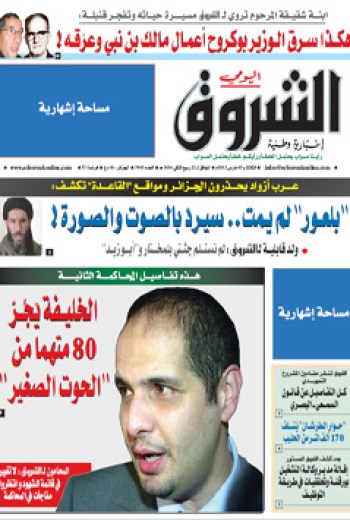 الثلاثاء 05 مارس 2013