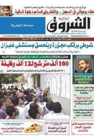 السبت 20 جويلية 2013