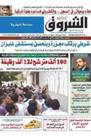 السبت 20 جويلية 2013