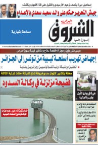 الخميس 18 أفريل 2013